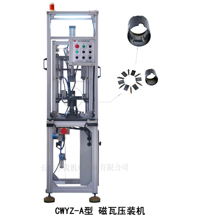 CWYZ-A磁瓦壓裝機